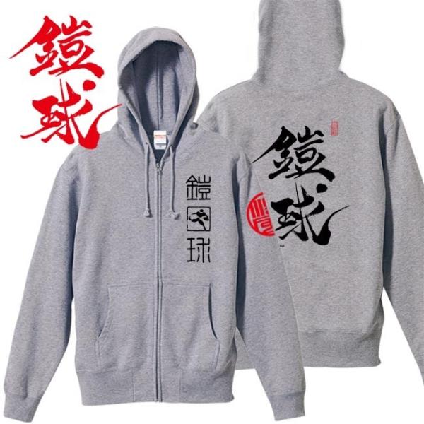 鎧 パーカーの価格と最安値 おすすめ通販を激安で