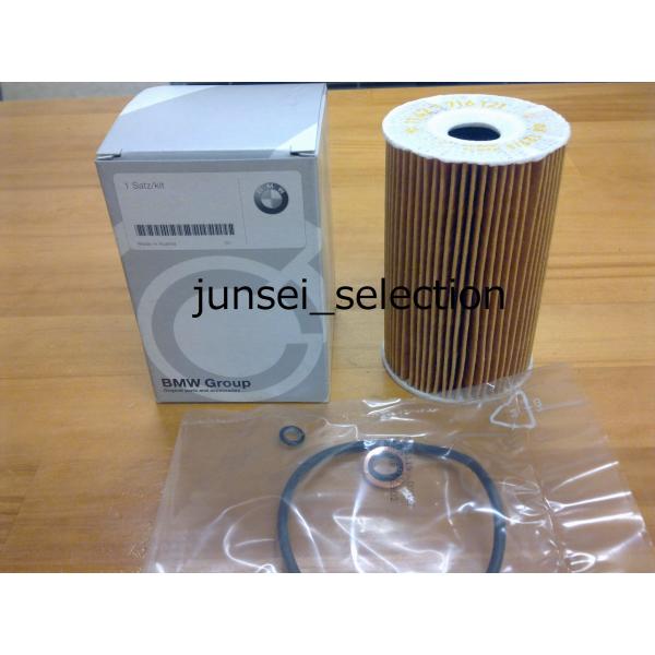 BMW純正 E36 E46 Z3 1.9 オイルフィルター M42 M43 M44 318ti 318is 318Ci CH19 AL19 CG19 BE19 エンジンオイルエレメント