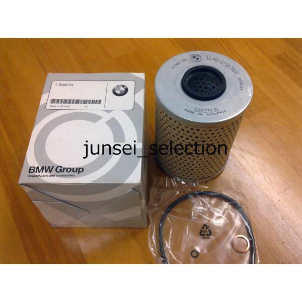 BMW 純正 E36 320i 325i E34 520i 525i オイルフィルター M50 M52 CB20 BF20 CB25 BJ25 HB20 HD25 エンジンオイルエレメント