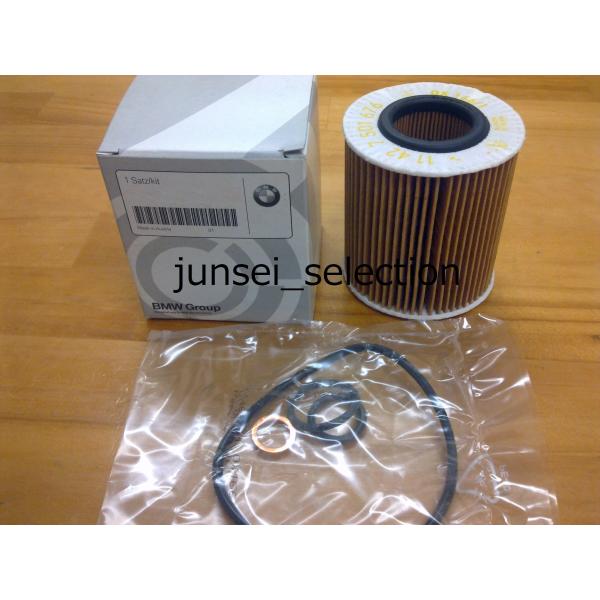 BMW 純正 E46 E87 E82 E88 E90 E91 E92 E84 オイルフィルター 316ti 318ti 318i 318Ci 116i 118i 120i 320i X1 sDrive18i