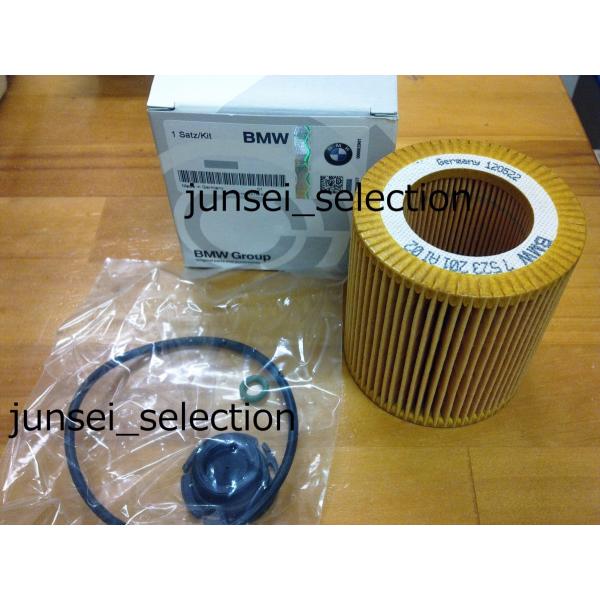 BMW純正 オイルフィルター F22 F23 F30 F31 F32 F34 F36 F07 F10 F11 E84 E89 N20 220i 320i 328i 420i 428i 523i 528i Z4 X1