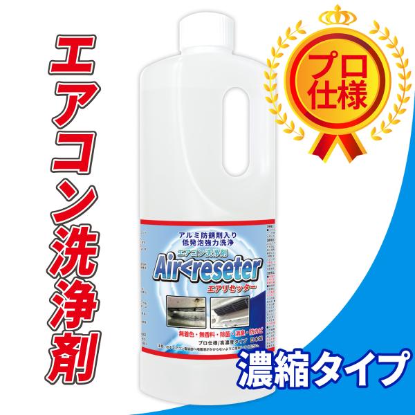 ●強力な非塩素系のエアコンクリーナーです。ガスのスプレー式ではなく希釈をして使う本格的な業務用クラスのエアコン洗浄剤なので、エアコンの分解やお掃除に道具が必要です。●細菌 雑菌 カビ菌を99.9％除菌するので、エアコンの悪臭を消臭できます。...