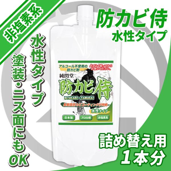 防カビ侍 水性タイプ 詰め替え用 350ml 部屋の木材 壁紙 タンス 畳などのカビ防止剤 Bz S350 S Bz S350 S 純閃堂yahoo 店 通販 Yahoo ショッピング