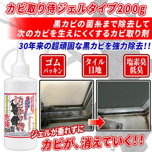 カビ取り侍 ジェルタイプ 0g カビ カビ取り お風呂 浴室のパッキン ゴムパッキン タイル目地 窓枠 キッチン サッシ シーラント Kz J0 Buyee Buyee Japanese Proxy Service Buy From Japan Bot Online