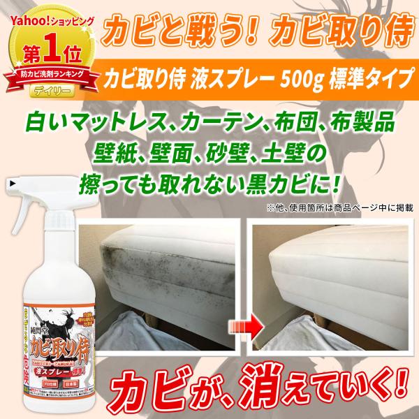 浴室 風呂 部屋に生えてしまったカビ汚れにお困りの方へ プロカビ取り業者が愛用する 高濃度 本格派カビ取りスプレー 泡を発生させない製法で 隙間なく黒カビを包み除去ます さらに撥水効果もあるので 水のキレを良くしカビ対策 予防 も