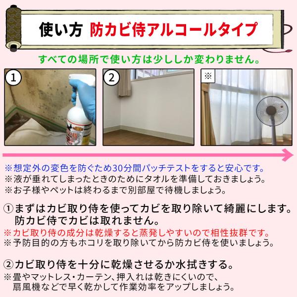 防カビ侍 アルコールタイプ 350ml カビ防止 防カビ剤 お風呂や部屋の壁紙 木材 畳 布団 衣類 押入れ クローゼット マットレス エアコン Bz Y350 Kt Y3 純閃堂yahoo 店 通販 Yahoo ショッピング