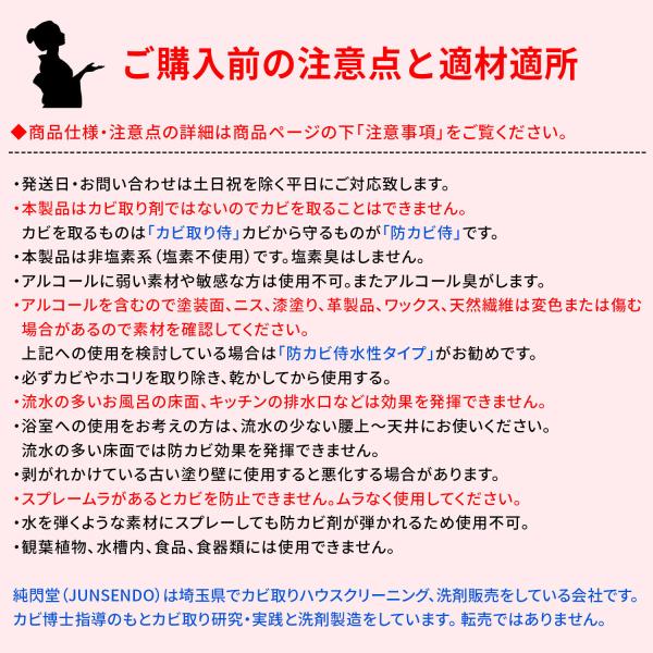 防カビ侍 アルコールタイプ 350ml カビ防止 防カビ剤 お風呂や部屋の壁紙 木材 畳 布団 衣類 押入れ クローゼット マットレス エアコン Bz Y350 Buyee Buyee Japanese Proxy Service Buy From Japan Bot Online