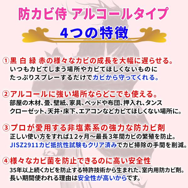 防カビ侍 アルコールタイプ 350ml カビ防止 防カビ剤 お風呂や部屋の壁紙 木材 畳 布団 衣類 押入れ クローゼット マットレス エアコン Bz Y350 Kt Y3 純閃堂yahoo 店 通販 Yahoo ショッピング