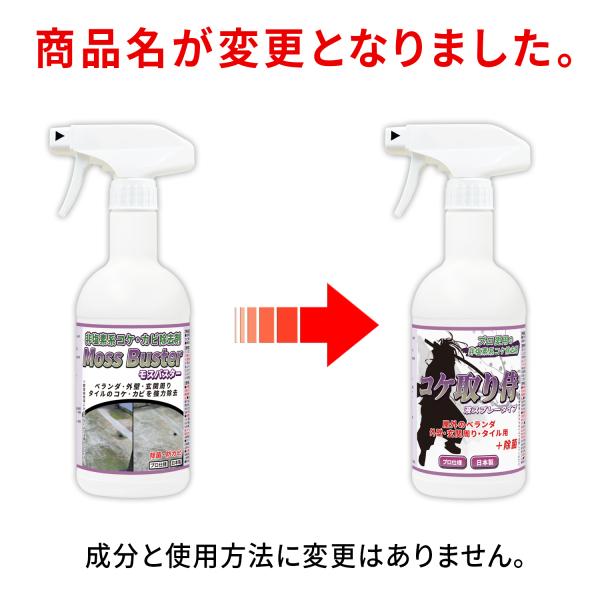 モスバスター 500ml 超強力 コケ取り コケ落とし 革 布製品 白カビ 青カビ取り剤 原液 10倍希釈可 Mo B500 Buyee Buyee 日本の通販商品 オークションの入札サポート 購入サポートサービス