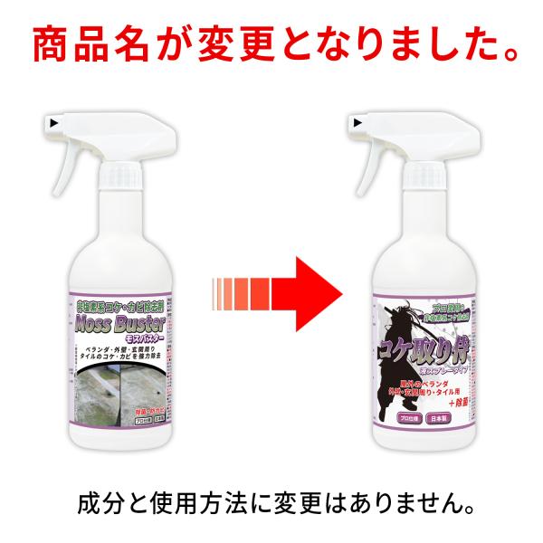 モスバスター 500ml 超強力 コケ取り コケ落とし 革 布製品 白カビ 青カビ取り剤 5 10倍希釈可 Mo B500 Buyee 日本代购平台 产品购物网站大全 Buyee一站式代购 Bot Online