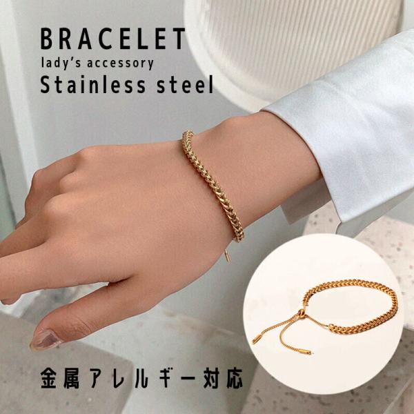 ブレスレット ボックスチェーン スライドチェーン ステンレス シルバー ゴールド 金 レディース 女性 シンプル おしゃれ かわいい かっこいい 上品 普段使い