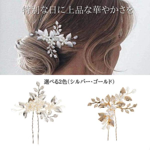 ◇和装・洋装どちらにも合わせやすいパールヘアピンメタルパーツ・パール・クリアビーズを丁寧に繋げてボタニカルモチーフに仕上げた髪飾りです。和服と洋服どちらにも合わせやすい上品かつ華やかなデザインが特徴。モチーフ部分はワイヤーを曲げることで簡単...