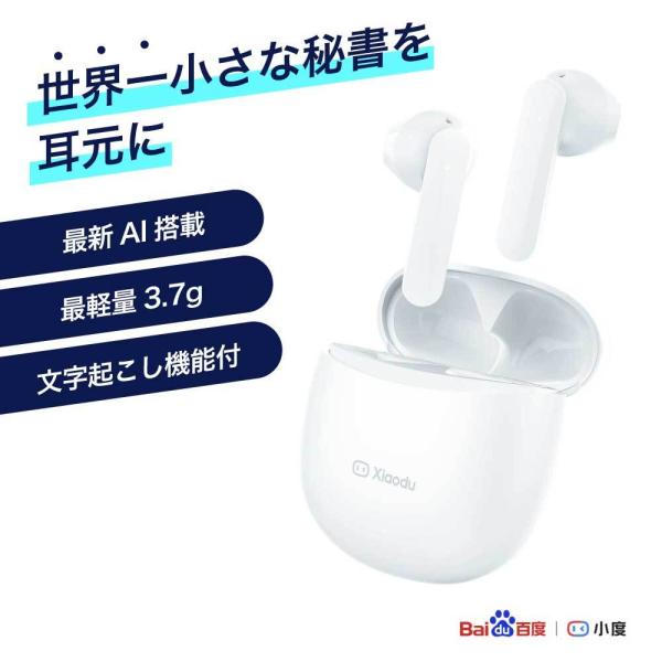 【新品未使用】ワイヤレスイヤホン 【Do Smart Buds】　 日本公式ストア】Xiaodu（シャオドゥ） ワイヤレスイヤホン Du Smart