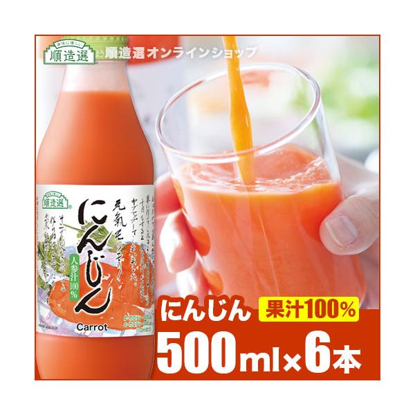 �ɂ񂶂�W���[�X ���� �����I �ɂ񂶂� �ʏ`100%  500ml�~6�{����Z�b�g �i ���� �� ���� ���F�� ���Y�� �j���� ���[�J�[���� ��؃W���[�X �l�Q�W���[�X ���i�摜