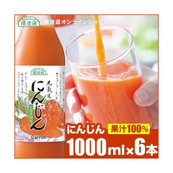�ɂ񂶂�W���[�X �����I �ɂ񂶂� �ʏ`100%  1000ml�~6�{����Z�b�g �i ���� �� ���� ���F�� ���Y�� �j���� ���[�J�[���� ��؃W���[�X   �l�Q�W���[�X ���i�摜
