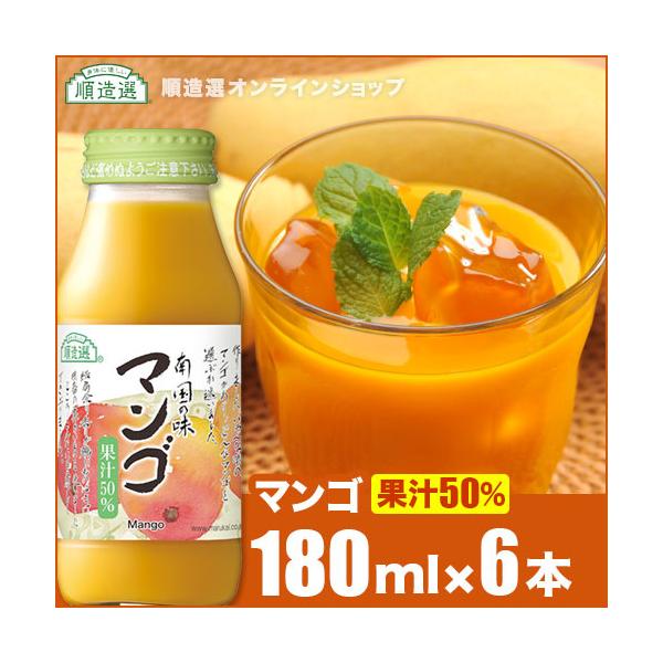 �����I �}���S 180ml�~6�{ �ʏ`50�� �}���S�W���[�X �}���S�[�W���[�X ���i�摜