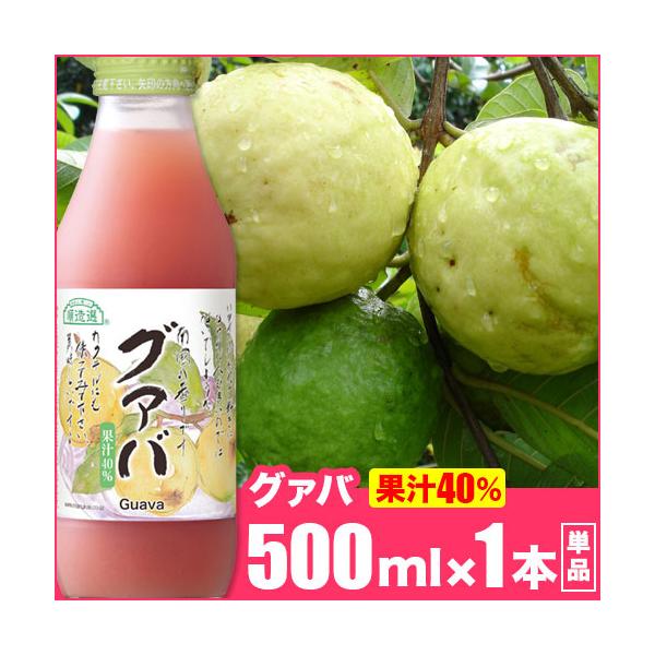【国内線JALファーストクラス採用商品】 順造選 グァバ 500ml×1本 果汁40％ グァバジュース グアバジュース マルカイ