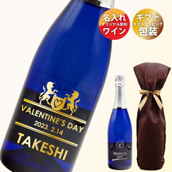 ワインデコレーション *ブルーボック* 名入れ ブルーボトル デコレーションボトル | エンジェリック