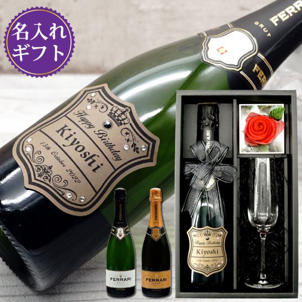 名入れ ワイン ギフト プレゼント シャンパン スパークリング グラス