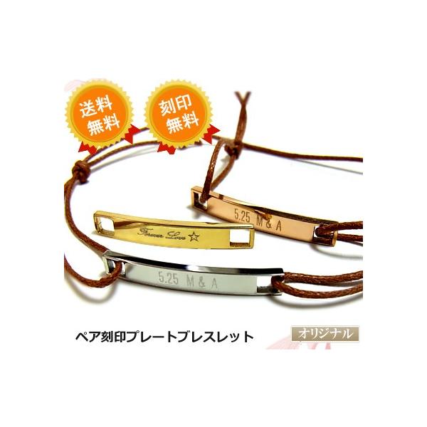 ペアブレスレット ステンレス 刻印プレート ネームプレート Idプレート 名いれ 名入れ 複数買い割引 刻印無料 ラッピング無料 Sale Buyee Buyee Japanischer Proxy Service Kaufen Sie Aus Japan