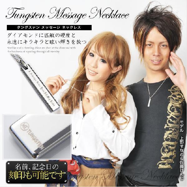 METAL Evolution 芸能人着用ブランド ペアネックレスにも◎ 名前記念日の刻印も可 TUNGSTEN タングステンペンダント メンズレディース sale