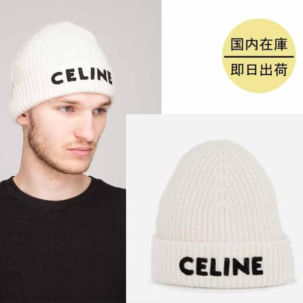 セリーヌ CELINE エンブロイダリー ニット帽 ウール A45R734L.01OW