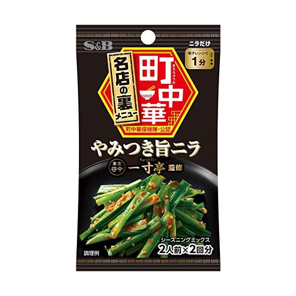 町中華シーズニング やみつき旨ニラ 17.6g エスビー食品公式