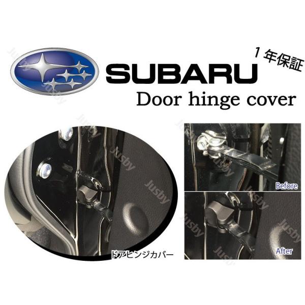 ロゴ無）スバル専用 ドアヒンジカバー 2個or4個 for SUBARU レガシィ