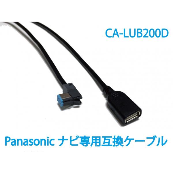 パナソニック/ストラーダ用 CA-LUB200D 互換USBケーブル(2年保証付)カーナビ用(Panasonic/Strada) CN-RX05WD  RA05WD RE05WD/G520D/CN-F1DVD XVD等 :1999982:ジャスビー - 通販 - Yahoo!ショッピング