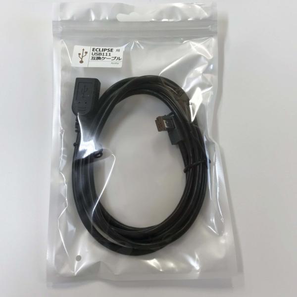 イクリプスナビ(ECLIPSE)専用 USB111互換ケーブル(2年保証付) USB接続コードAVN-D9W/ANV-R9W/S9W D9 R9 S8W D8 R8 138M S7W D7W R7W 137MW等 /【Buyee】 イクリプスナビ(ECLIPSE)専用 USB111互換ケーブル(2年保証付) USB接続コードAVN-D9W/ANV-R9W/S9W D9 R9 S8W D8 R8 138M S7W D7W R7W 137MW等 /【Buyee】