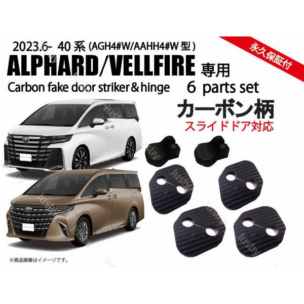 アルファード アルファード&ヴェルファイア 40系 ドアストライカー
