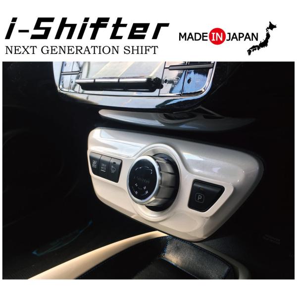 プリウス50 アイシフター アイシフター プリウス50系 【公式通販】