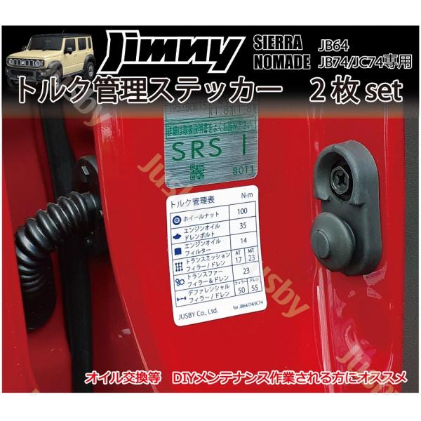 jusby-auto_jimny-torquesticker
