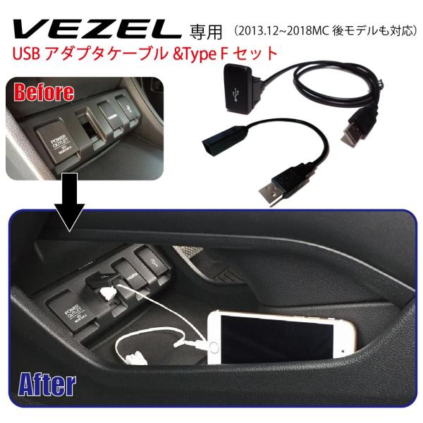 z_ F[ (RU1/2/3/4)p ЊOirpUSBA_v^P[u&amp;TypeFZbg USBWbNǉ HONDA Vezel irtLbgƈꏏ