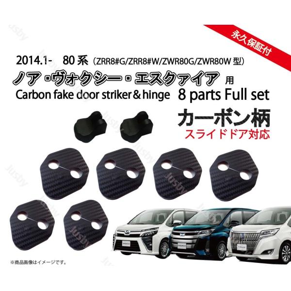jusby-auto_noah-voxy-doorset jusby-auto_noah-voxy-doorset