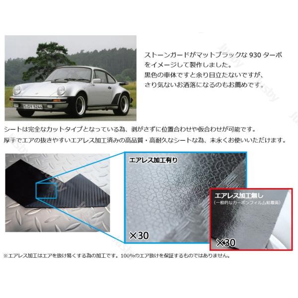 ポルシェ Porsche 987ボクスター ケイマン専用 カーボン柄 ストンガード ストーンガード シート 保護フィルム 保護シート パーツ Buyee Buyee Japanese Proxy Service Buy From Japan Bot Online