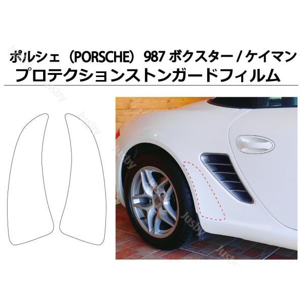 |VF PORSCHE 987 {NX^[ PC} p NA^Cv veNVtB Xg[K[hV[g XgK[h یtB  p[c ANZT[