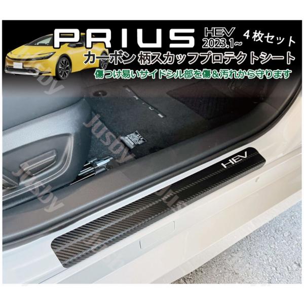 jusby-auto_prius60-sidecp