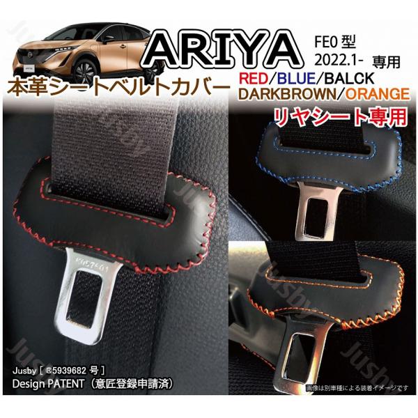 jusby-auto_sl-ariya-r