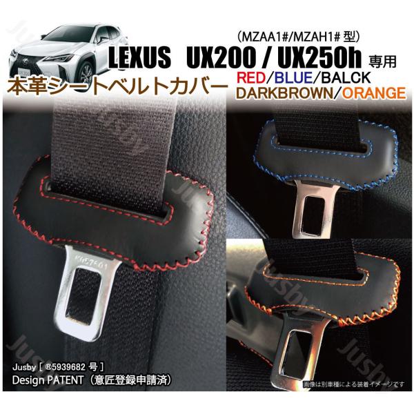 【正規取扱店】 本革) 本革シート (MZAA1#/MZAH1#型) UX250h UX200 レクサス 小物