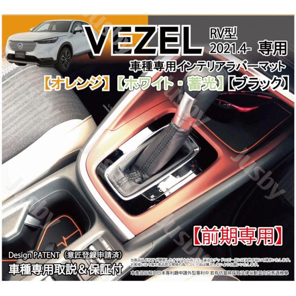 新型ヴェゼル Rv系 車 バイク お気に入りアイテムをfavoしよう Favofavoitems