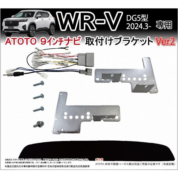 jusby-auto_wrv-navi-atoto