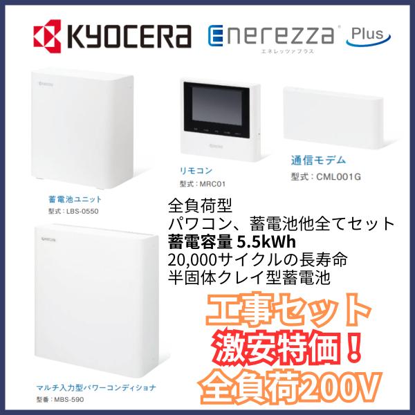 各種エネルギーまとめ売り(バラok!!)SM以前 jusetsu-elec_kyocera55c