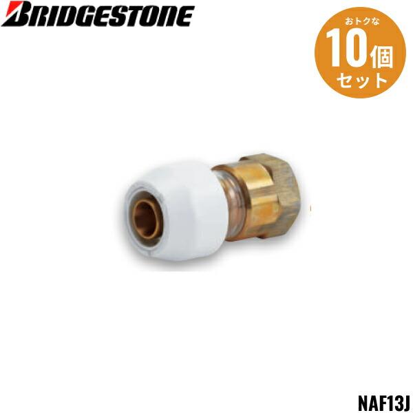 BRIDGESTONE NAF13J 10個セット ブリヂストン プッシュマスター