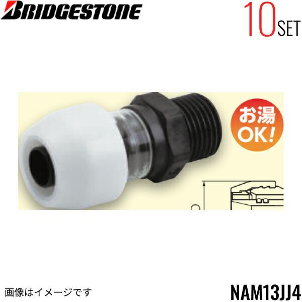 ブリジストンプッシュマスター継手
ヘッダー各種×10ケ、合計40個 プッシュマスター | 給水システム | 株式会社ブリヂストン