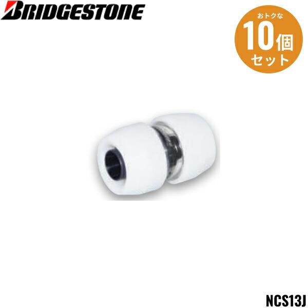 BRIDGESTONE（ブリヂストン） NCS13J 10個セット プッシュ