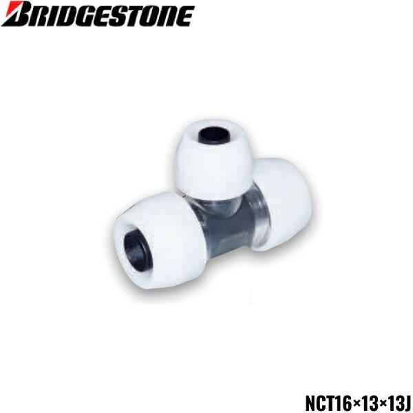 jusetsu-shop_bridgestone-nct16
