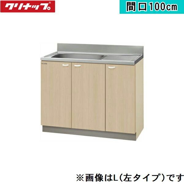 G4V-100MFR クリナップ CLEANUP 木キャビキッチン クリンプレティ 