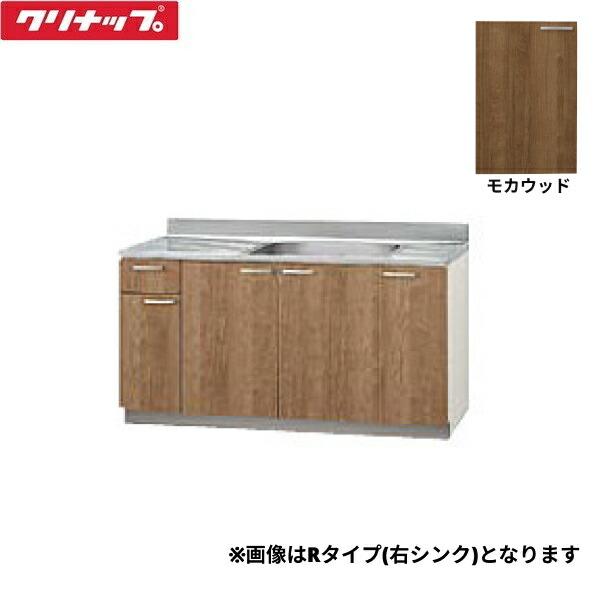 クリナップ L4B-150MFR CLEANUP 木キャビキッチン すみれ 流し台150cm 