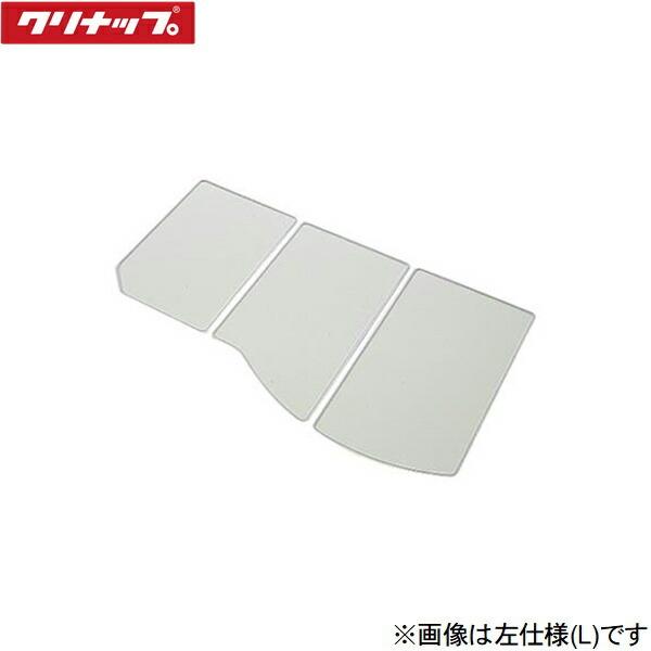 S16-4TKR クリナップ CLEANUP 風呂フタ 組フタ スリースタイル浴槽用